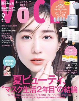 2021年9月号 VoCE