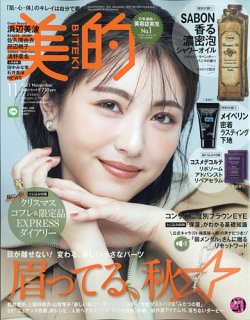 2021年11月号美的